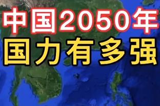 Skip：现在看来湖人想进季后赛 那他们必须得在附加赛击败勇士